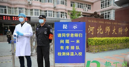 ​2021年开学还会封校吗