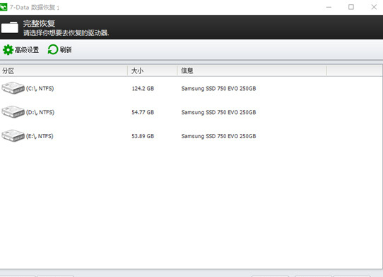 7Data数据恢复
