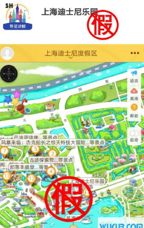 上海迪士尼乐园app是真的吗 