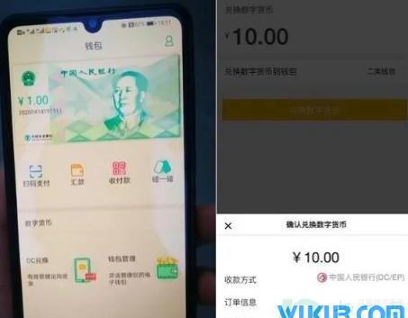 市场上已出现假冒数字人民币钱包 