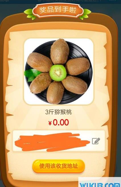 东东农场免费水果怎么兑换