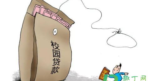 校园贷注销骗局被骗了怎么办