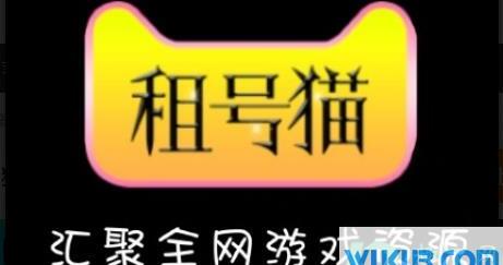 租号猫怎么用微信支付
