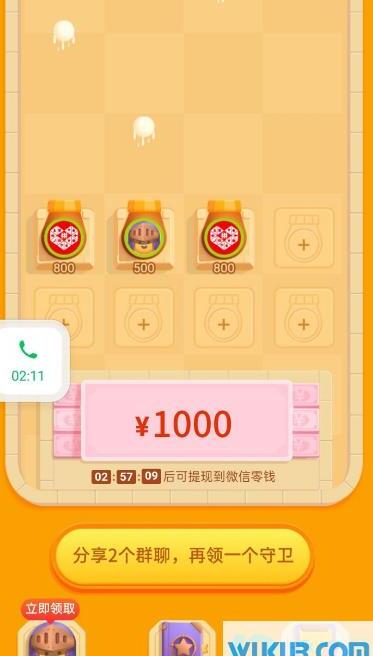 拼多多守卫现金能成功吗 
