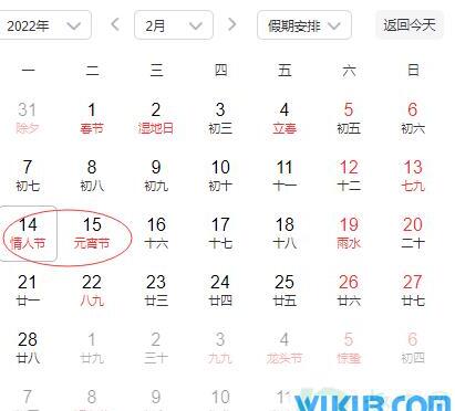 2022年情人节和元宵节相连是真的吗