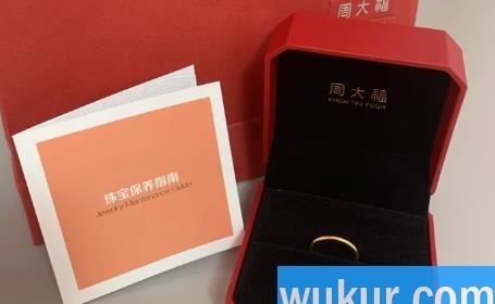 淘宝上的周大福为什么很便宜
