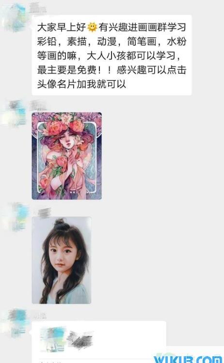 网上学画画靠谱吗