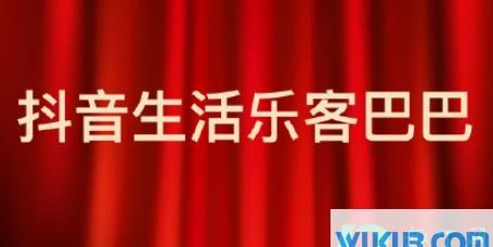 乐客巴巴是什么项目