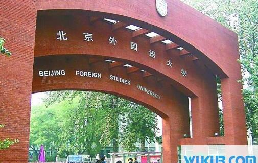 交钱就能进的大学可信吗