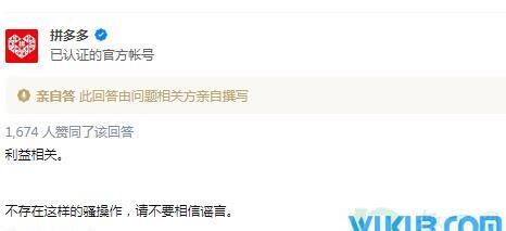 拼多多月双休模式是真的吗