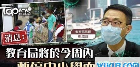 香港中小学12月2日为什么停课