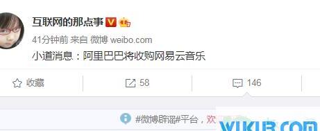 网易云为什么突然有一大批音乐要收费