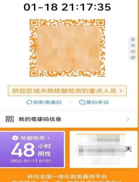 为什么拆快递会变黄码