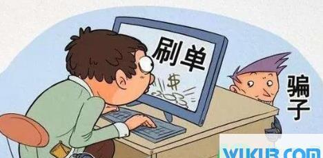 刷单骗局的套路变化