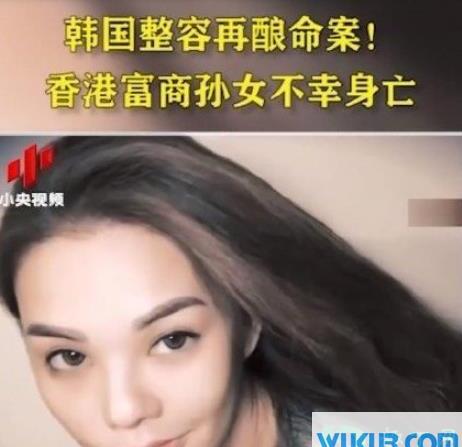 如何看待堡狮龙创始人孙女在韩整形身亡