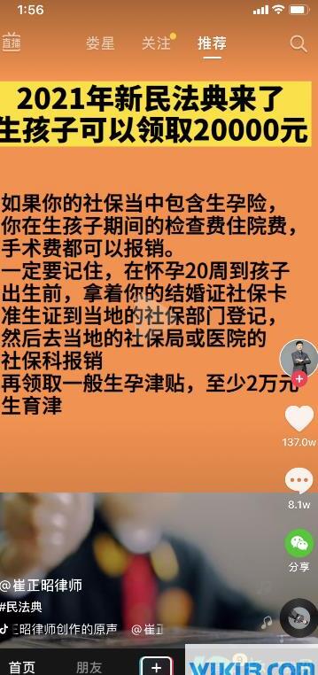 2021生孩子国家奖励2万元是真的吗