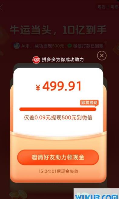 拼多多满500提现是真的吗 