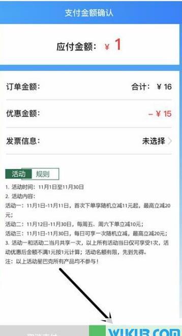 中国银行饿了么随机立减20真的吗