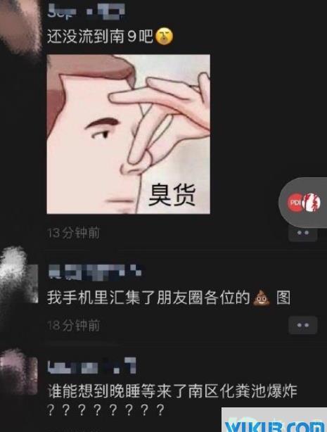 中国海洋大学化粪池炸了真的吗