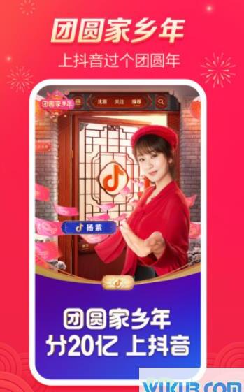 抖音分20亿是真的吗