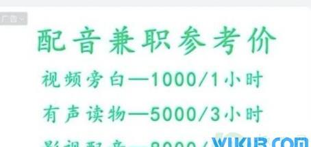 新型录音赚钱骗局