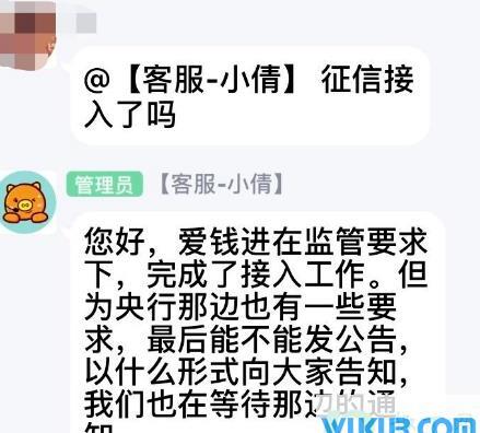 爱钱进2020最新消息警方7月