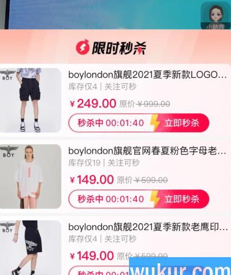 BoyLondon闭店清仓省钱攻略