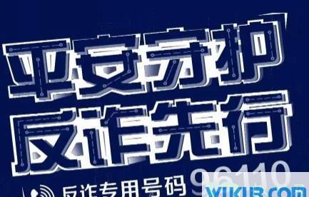 96110受理范围