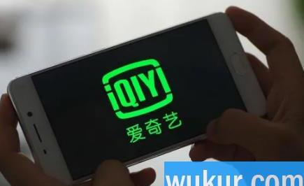 爱奇艺极速版可以赚钱吗