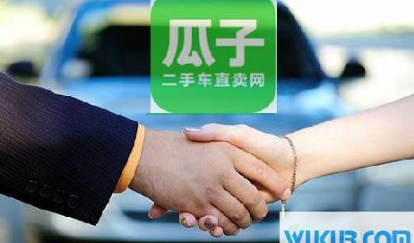 瓜子二手车收取服务费吗