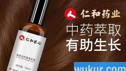 爱肤宜防脱育发液是骗局吗
