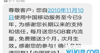 10085客服说送流量让按1会有事吗