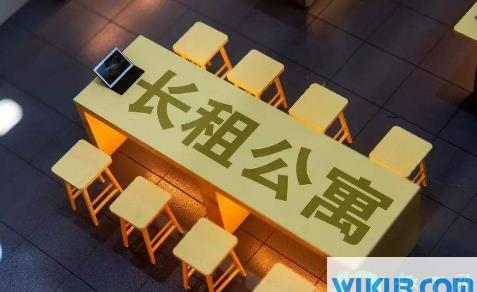 长租公寓高收低租是什么意思 