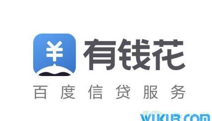 有钱花贷款怎么样