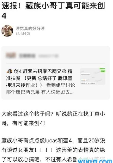 丁真去创造营2021还是明日之子