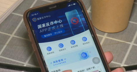 反诈中心骚扰到我正常生活了怎么办