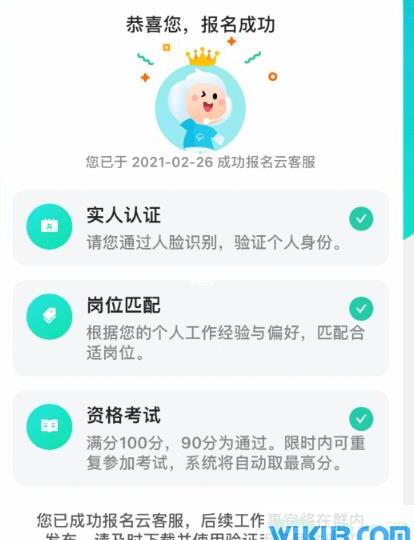 阿里巴巴云客服兼职是真的吗