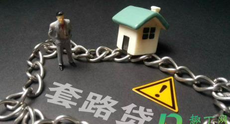 注销校园贷骗局怎么揭穿