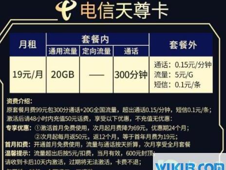 中国电信无限流量卡怎么申请