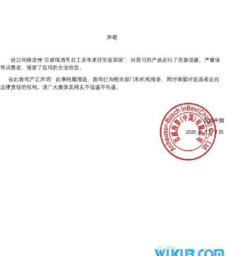 百威啤酒小便事件可信吗