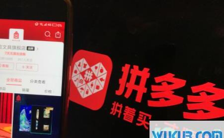 拼多多需要承担哪些责任