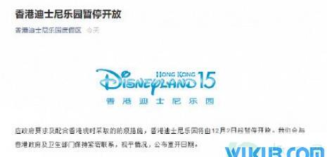 香港迪士尼什么时候恢复营业2021