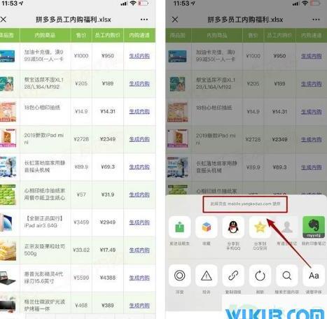 拼多多员工内购福利是真的吗 