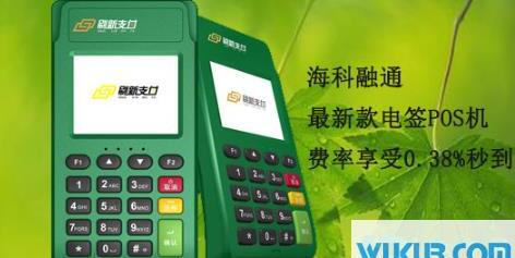 刷新支付pos机是不是正规的