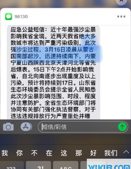 沙尘暴起源于哪里