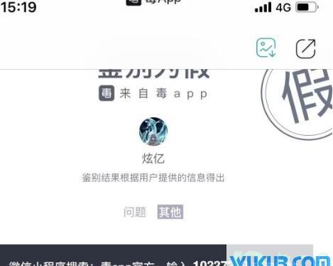实体店的鞋被毒鉴别是假的怎么办