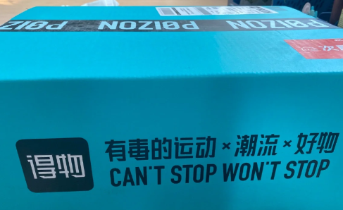 得物上闪电直发是不是正品