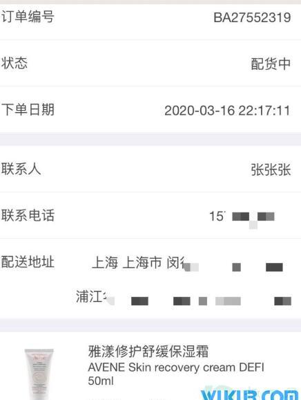 日上代拍真假注意事项