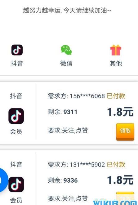 抖加点赞真的假的