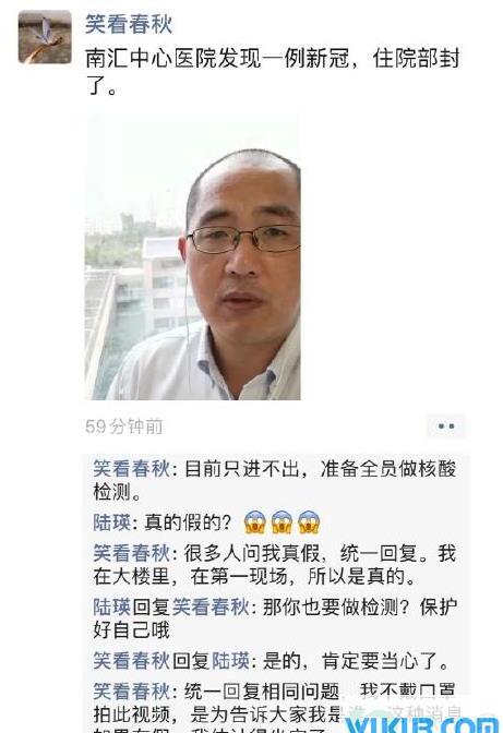 上海南汇中心医院封闭可信吗